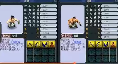 梦幻西游宝宝造型迭代