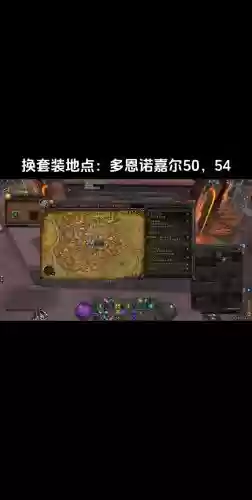 魔兽军团再临战场装备在哪换插图
