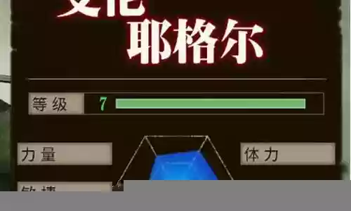 进击的巨人任务技能