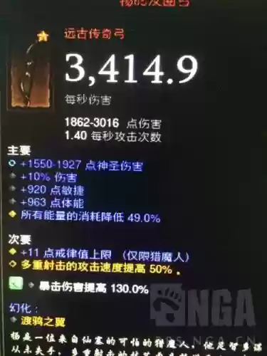 d3怎么看装备好不好插图