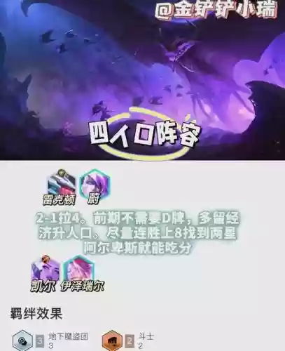 怪兽阵容阿尔卑斯插图
