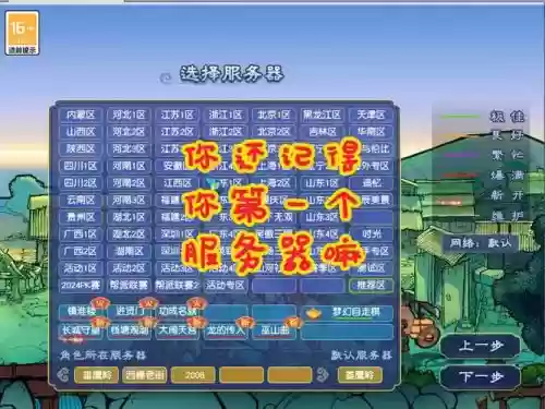 梦幻西游手游金鸡唱晓服务器插图