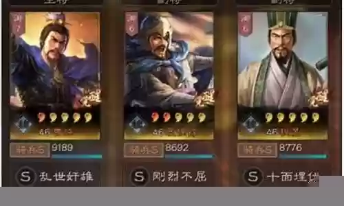 老三国曹操阵容搭配