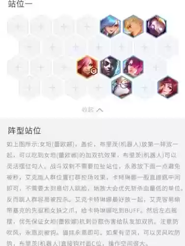 防卡特阵容