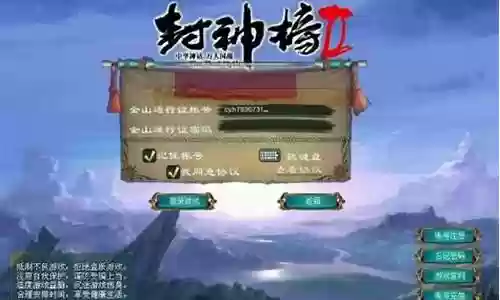 封神榜网络版装备介绍