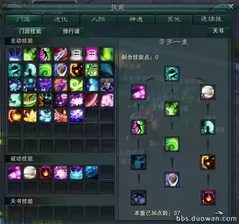 诛仙3青萝星辰技能