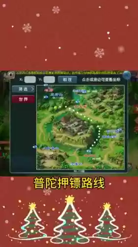 梦幻西游2级镖可以拿到阵法码插图