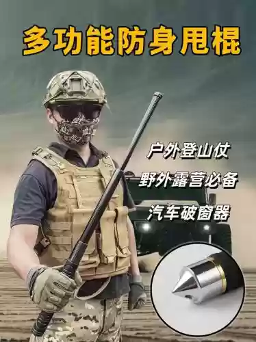 防控制出什么装备