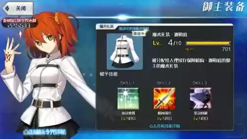 fgo御主技能如何更改插图