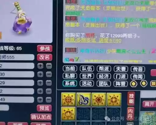 梦幻西游出钱的问题