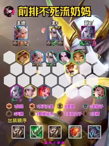 奶妈吸血阵容