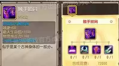 刀塔传奇蚂蚁觉醒装备
