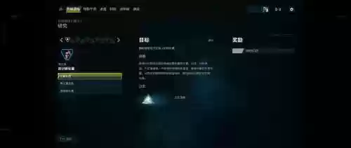彩虹六号新手任务攻略插图