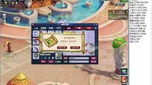 梦幻西游手游跑环间隔插图