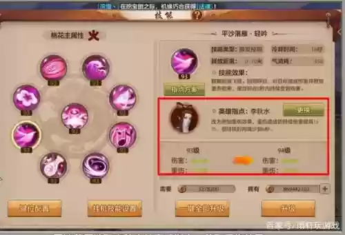 剑侠桃花技能排放