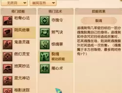 无底洞技能多少加血2插图