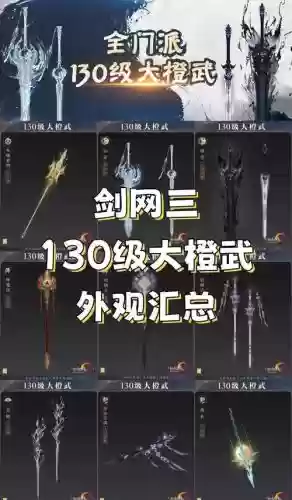剑三的大圣修装备插图