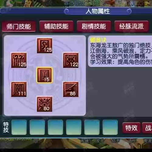 梦幻西游2斩魔有没有属性插图