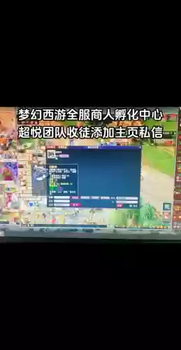 梦幻西游傲来商人收货