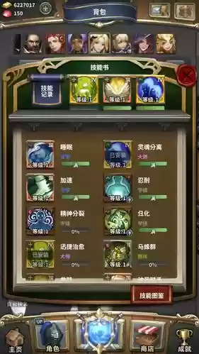 魔龙之魂技能怎么觉醒