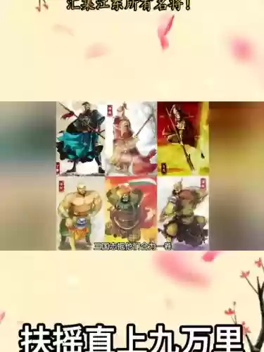 十虎阵容