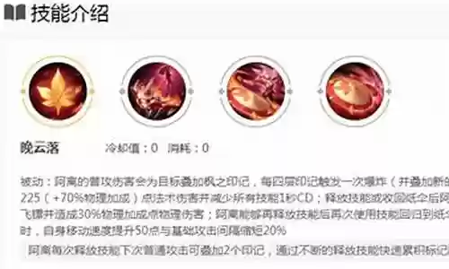 公孙离使用完技能 机制