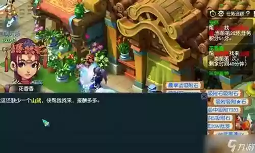 手游梦幻西游 给香香送宠物