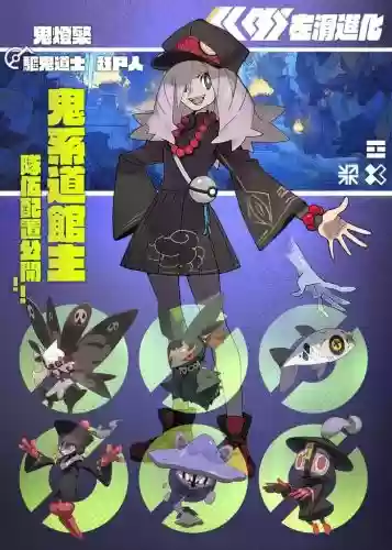驱鬼模式阵容插图