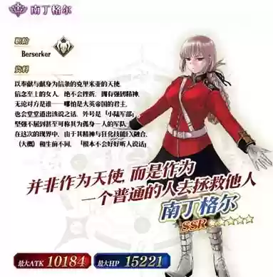南丁格尔阵容搭配插图