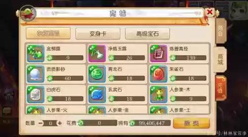 梦幻西游喝茶多少仙玉