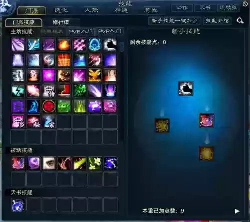 诛仙3佛合欢三代技能插图