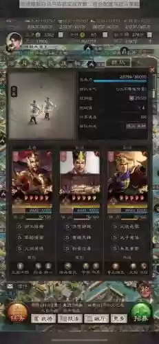 白马弓阵容插图