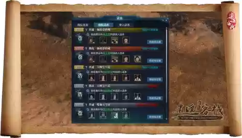天刀副本65攻略