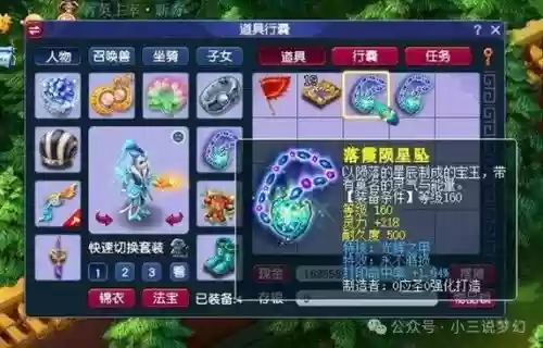 梦幻西游省蓝套插图