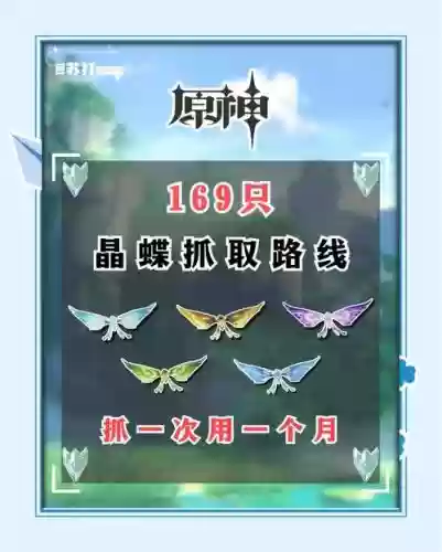 高魔心须弥蝴蝶7技能多少钱插图