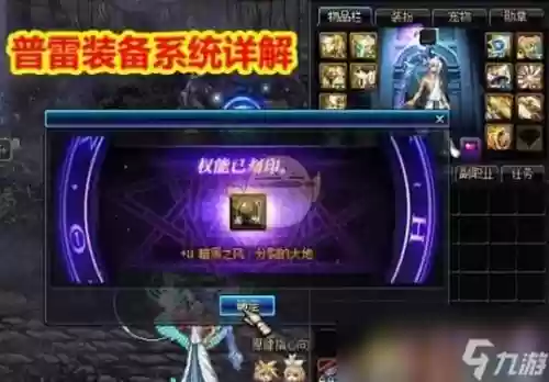 普雷装备融合