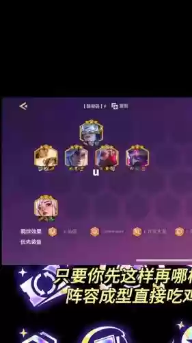 当前无解阵容插图