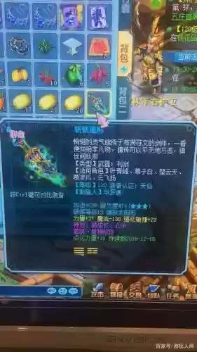神武3武器会有什么特技插图