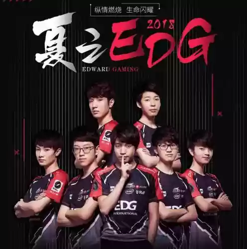 edg阵容咋样插图