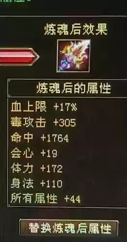 90级丐帮装备怎么洗练