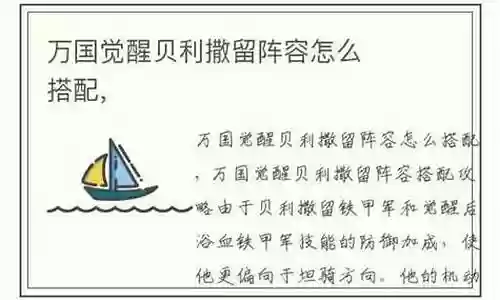 贝利和最佳阵容搭配图片