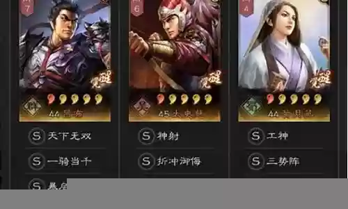 三势吕多穿阵容搭配