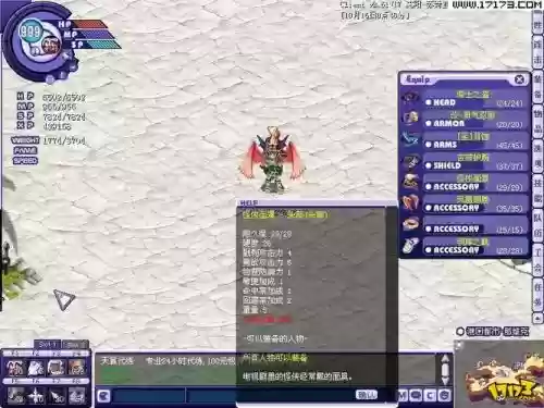 天翼之链技能列表