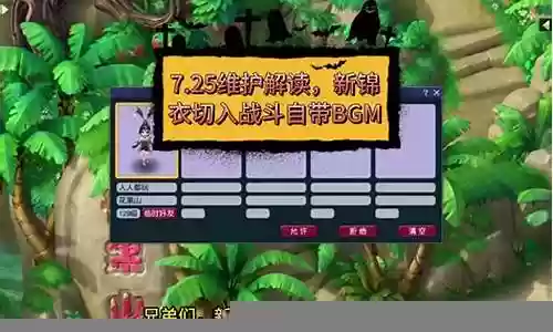 梦幻西游维护到