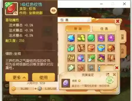 梦幻西游2四季副本有几个宝箱