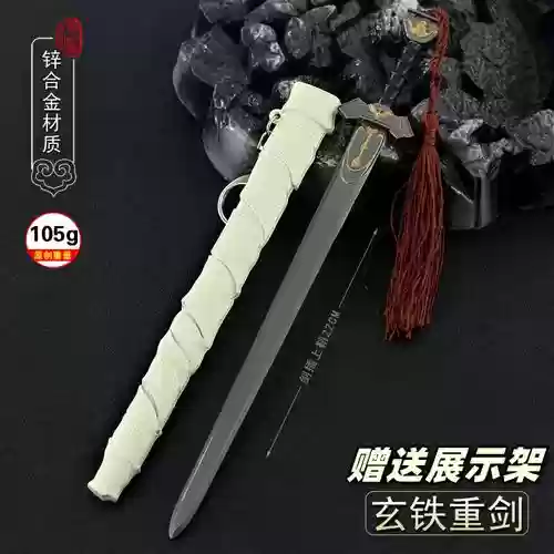 重剑武器模型下载插图
