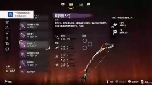 ps4地平线猎人之家武器