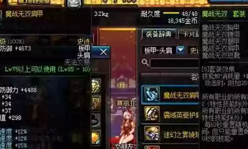 剑魔如何打剑魂阵容搭配