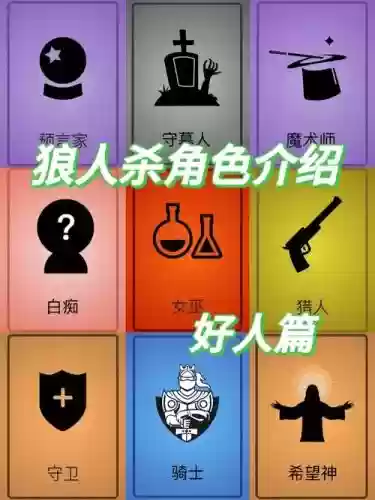 阵容推荐狼人