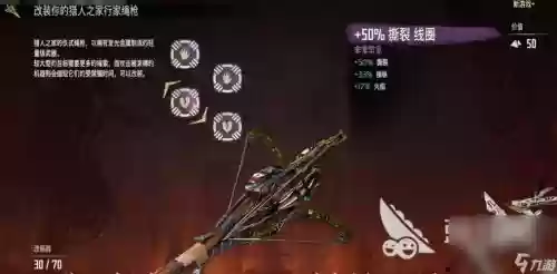 ps4地平线猎人之家武器插图